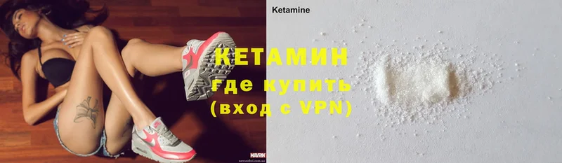 КЕТАМИН ketamine  купить закладку  Электросталь 